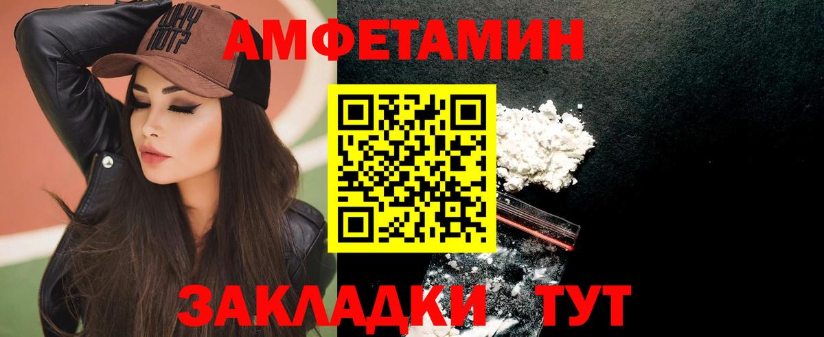 Амфетамин  Amphetamine 98%  Вход с VPN  Красноярск  Amphetamine 