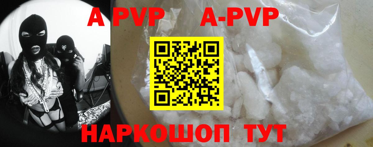 A-PVP крисы CK  где купить наркотик  Alpha-PVP Соль  Красноярск  Вход с VPN 