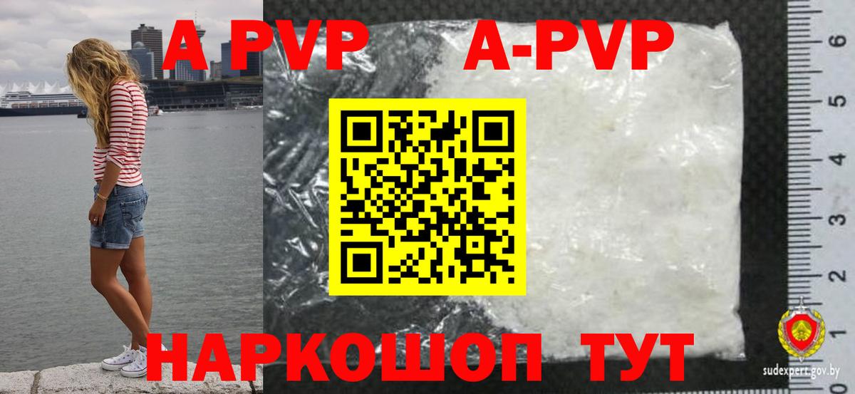 Alpha-PVP СК КРИС Красноярск