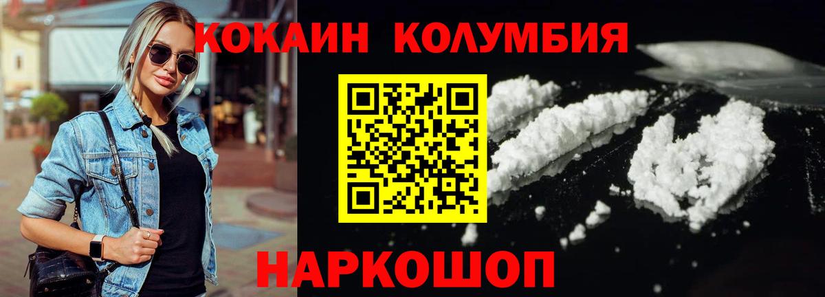 Кокаин Эквадор  КОКАИН  КОКАИН FishScale  Красноярск  Вход с VPN 