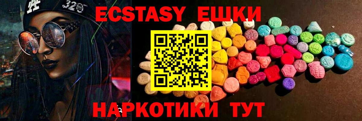 Красноярск  Ecstasy  Вход с VPN  Ecstasy Дубай  Экстази 280 MDMA 