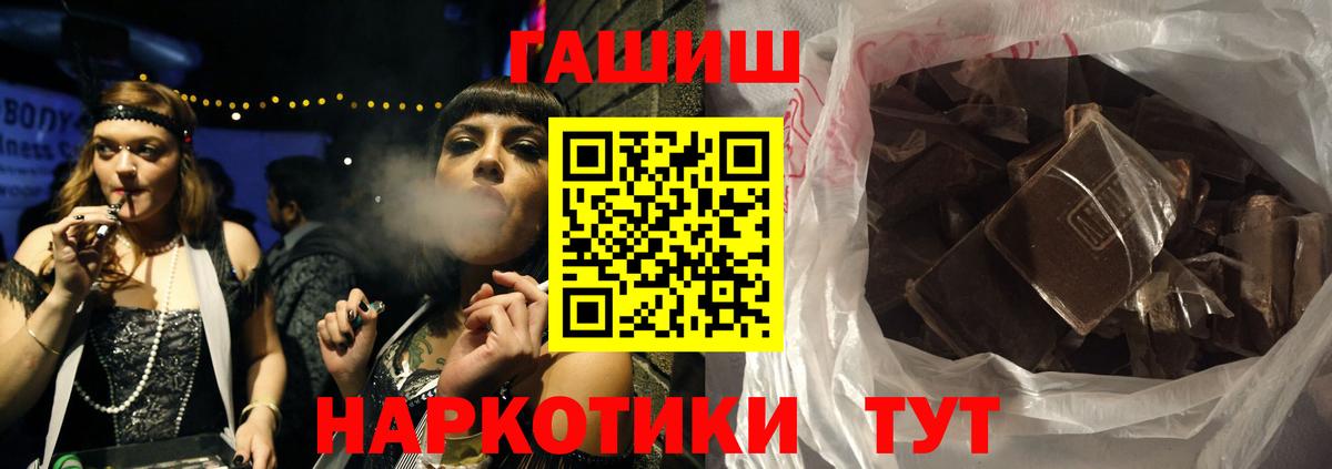 Гашиш Изолятор Красноярск