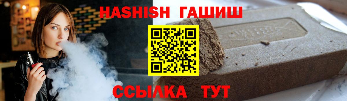 ГАШИШ  Вход с VPN  ГАШИШ гашик  Красноярск  ГАШ Изолятор 