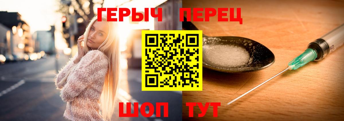 ГЕРОИН  ГЕРОИН Heroin  Вход с VPN  Красноярск 