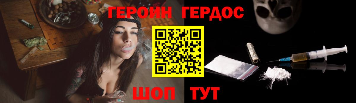 ГЕРОИН афганец Красноярск