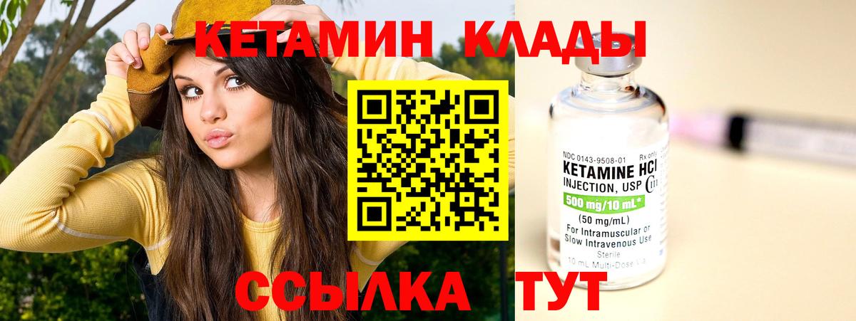 Красноярск  КЕТАМИН ketamine  Вход с VPN 
