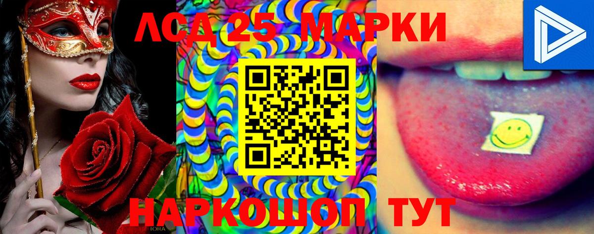 LSD-25 экстази кислота Красноярск