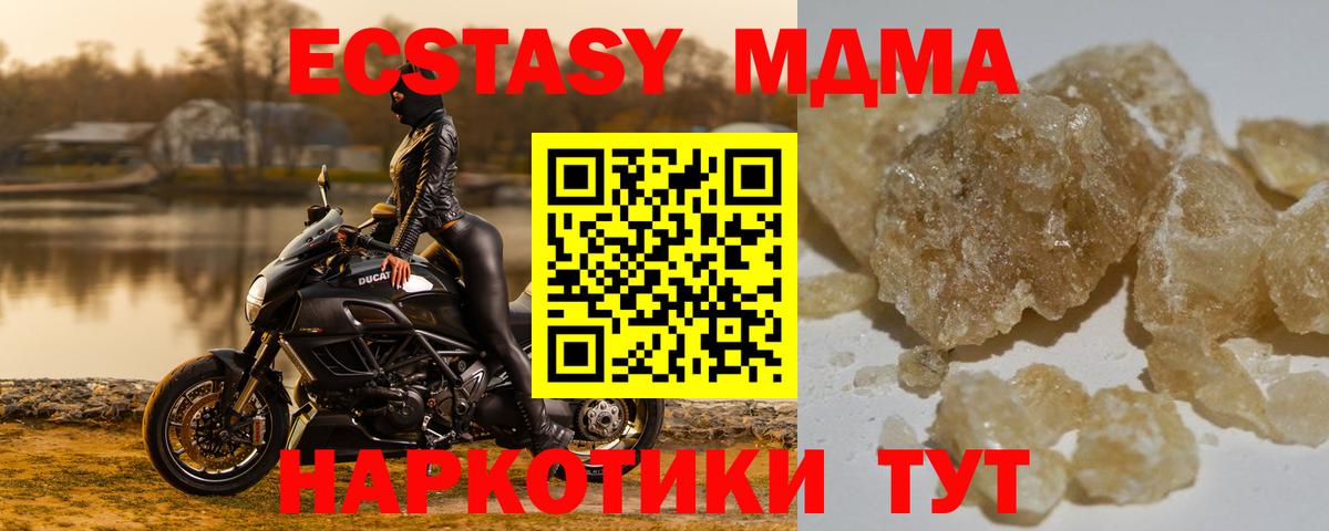 МДМА кристаллы  Вход с VPN  MDMA  Красноярск  MDMA молли 