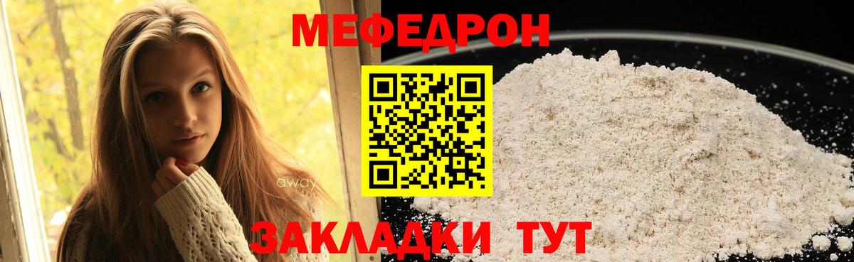 Меф мука Красноярск