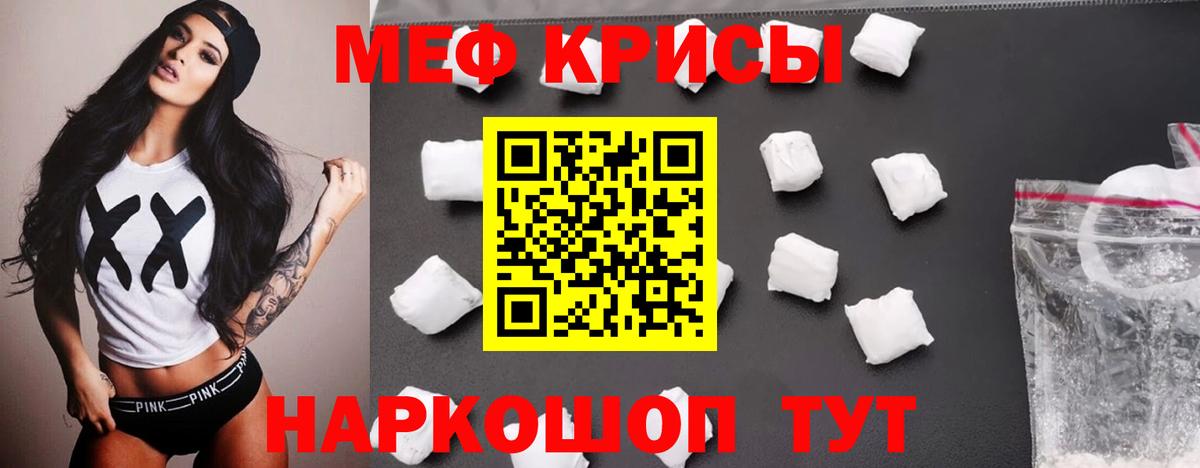 МЕФ мука  магазин продажи наркотиков  Красноярск  Вход с VPN  МЕФ 4 MMC  МЯУ-МЯУ  МЯУ-МЯУ 