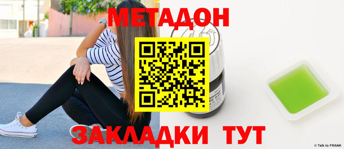 МЕТАДОН мёд  Метадон белоснежный  Вход с VPN  блэк спрут tor  Красноярск 