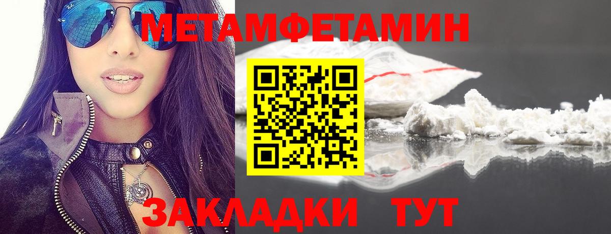 Первитин Декстрометамфетамин 99.9%  Вход с VPN  Красноярск 