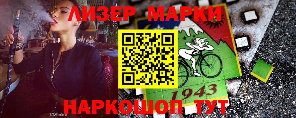 Наркотические марки 1,5мг Красноярск