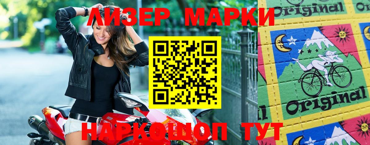 Марки N-bome 1,8мг  Марки N-bome 1,8мг  Вход с VPN  Красноярск 
