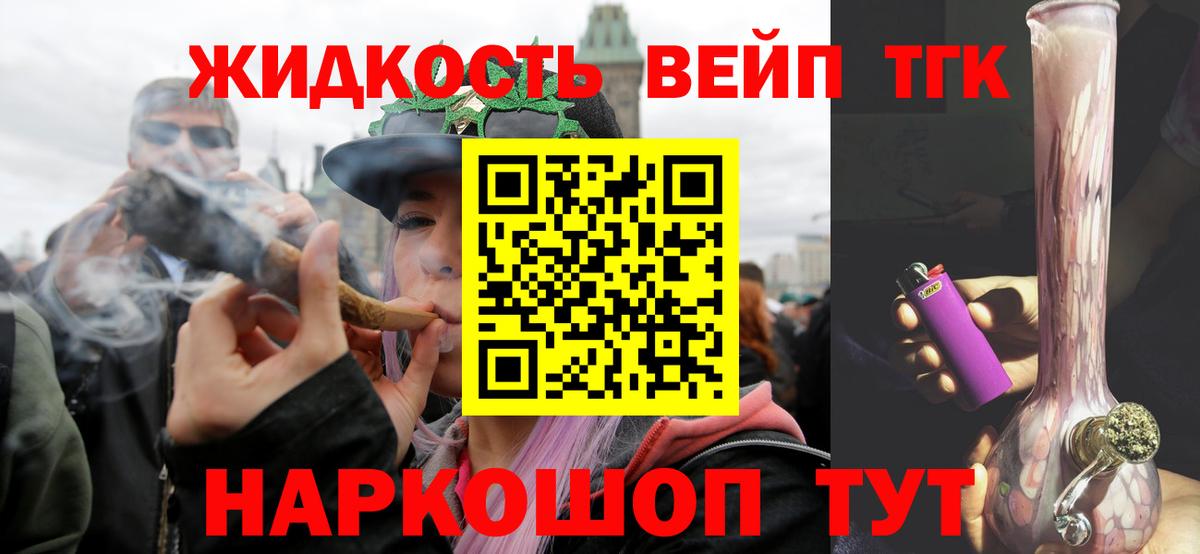 Красноярск  ТГК гашишное масло  Дистиллят ТГК вейп  Вход с VPN 