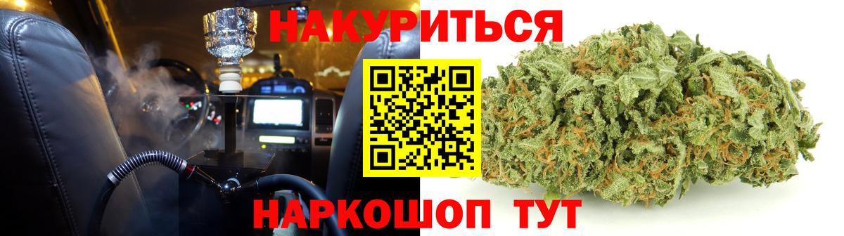 Шишки марихуана AK-47  МАРИХУАНА тримм  Вход с VPN  Красноярск  Каннабис THC 21% 